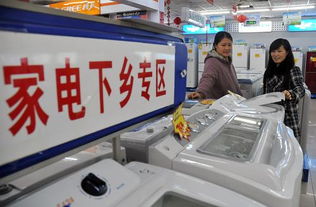 全國家電下鄉(xiāng)產(chǎn)品銷量累計突破2億臺 政策驅(qū)動與消費升級下的農(nóng)村市場新機遇
