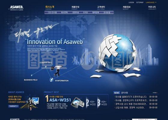 藍色信息技術科技網頁模板 引領未來信息科技新潮流
